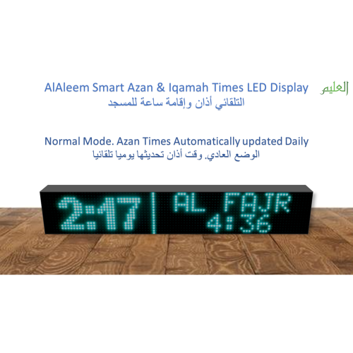 AlAleem Azan Clock for Masjids