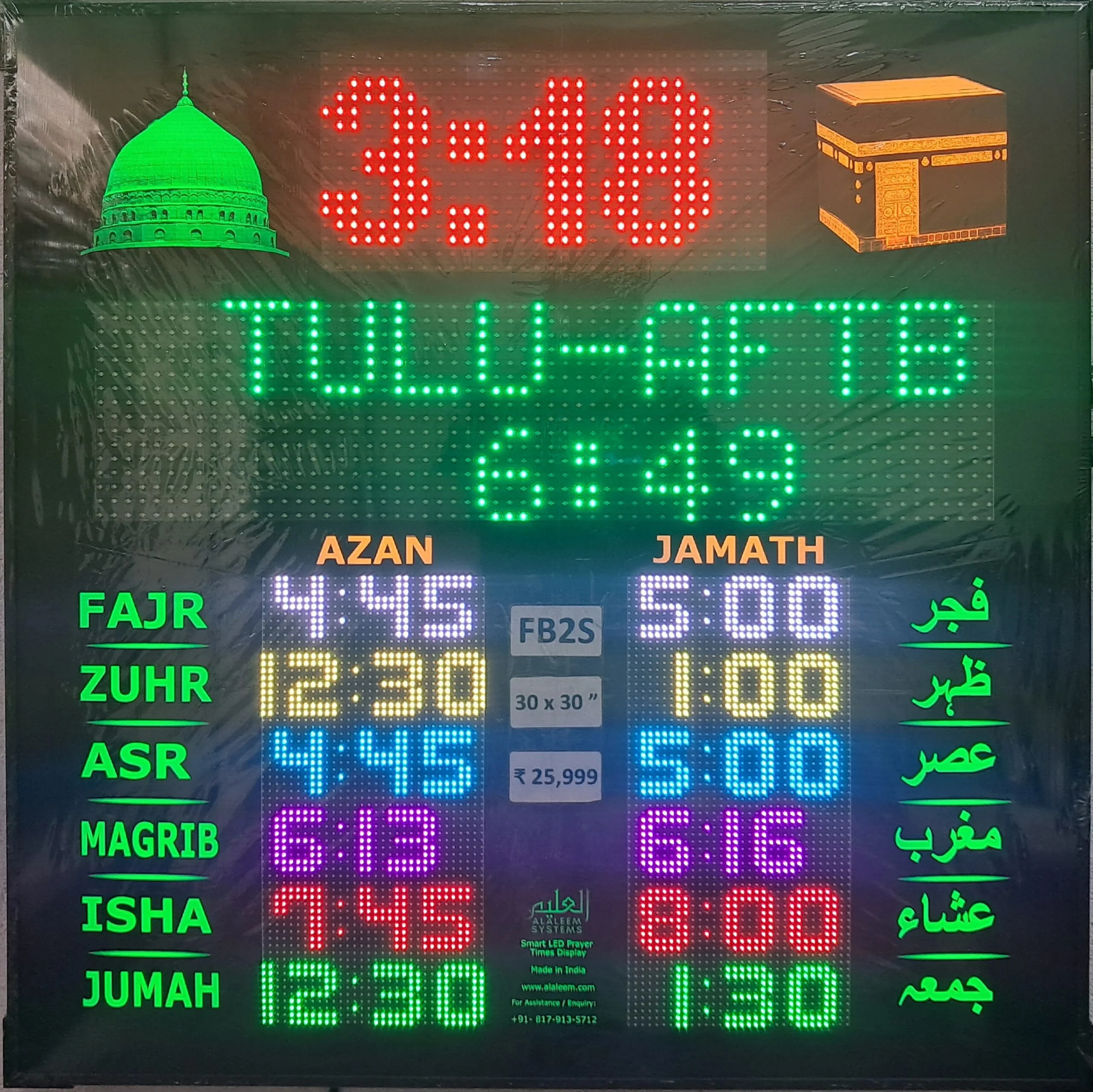 FB2S - 30" x 30" MultiColor LED Namaz Times Indicator Board & Clock Display