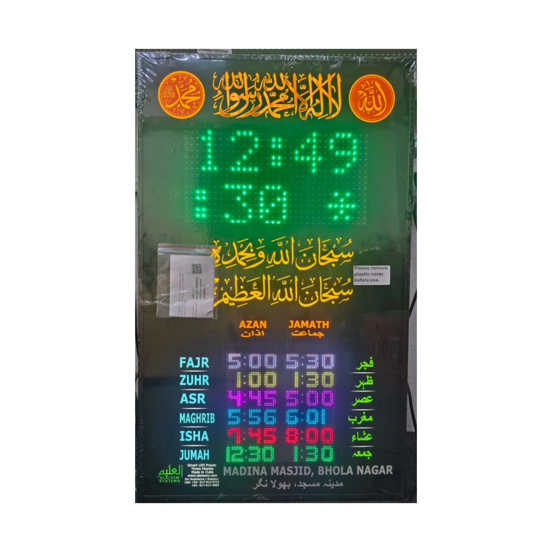 FB0PAN - 18x30" - Azan & Jamath Times 1" LED with 2.7" Main Clock & Scrolling Options