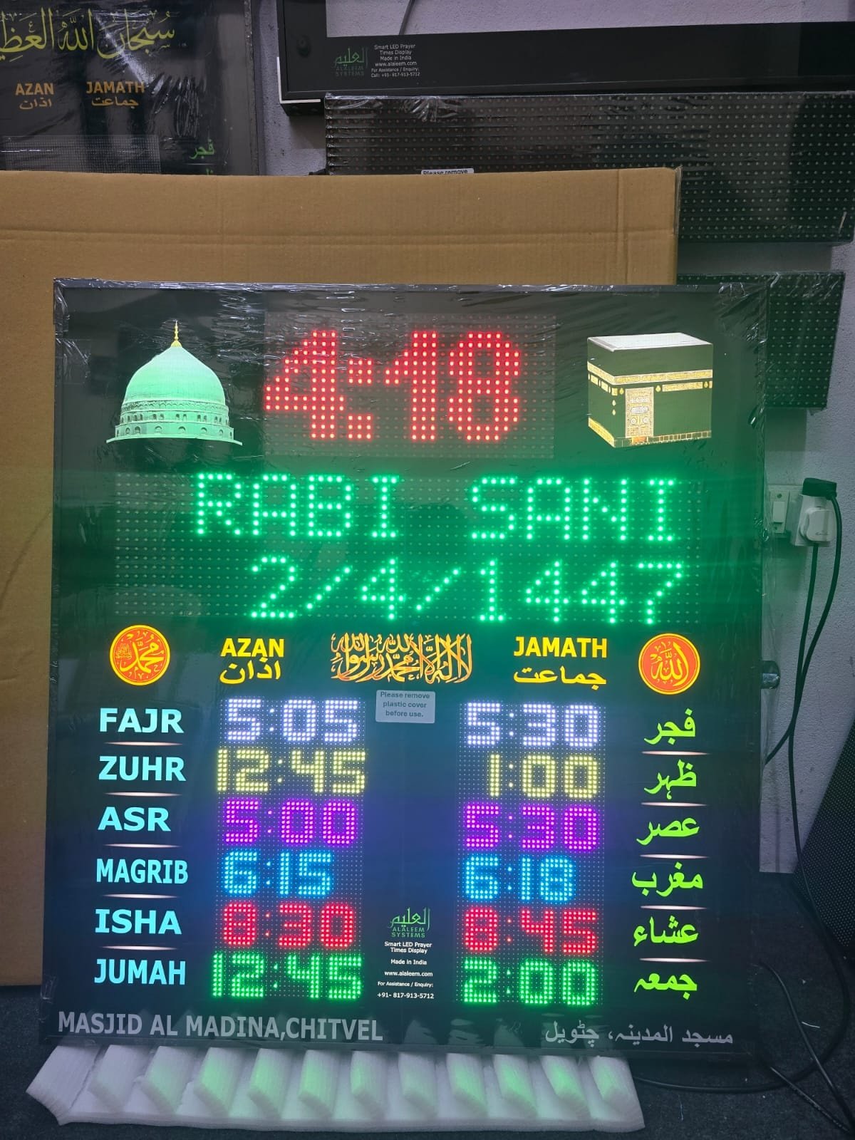 AlAleem Systems FB3A Smart Prayer Times LED Display